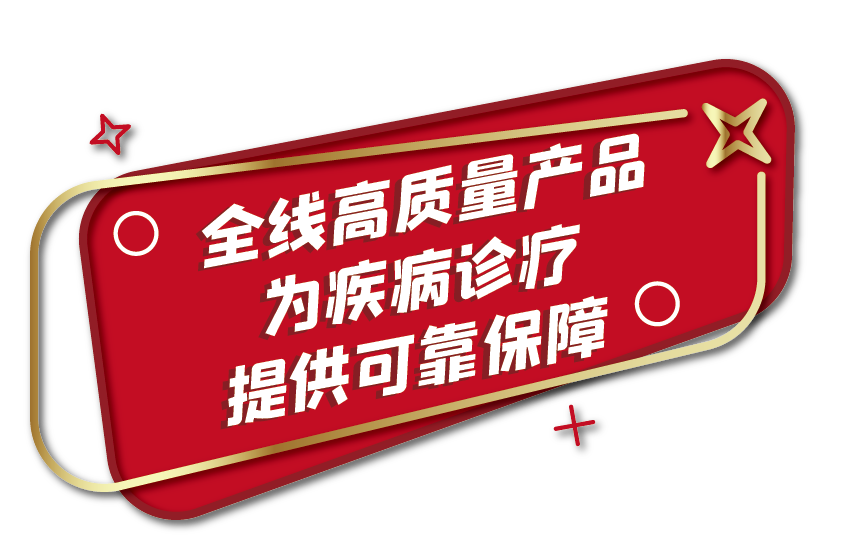 全部中標(biāo)！九強(qiáng)生物肝功集采全線項(xiàng)目為您保駕護(hù)航！