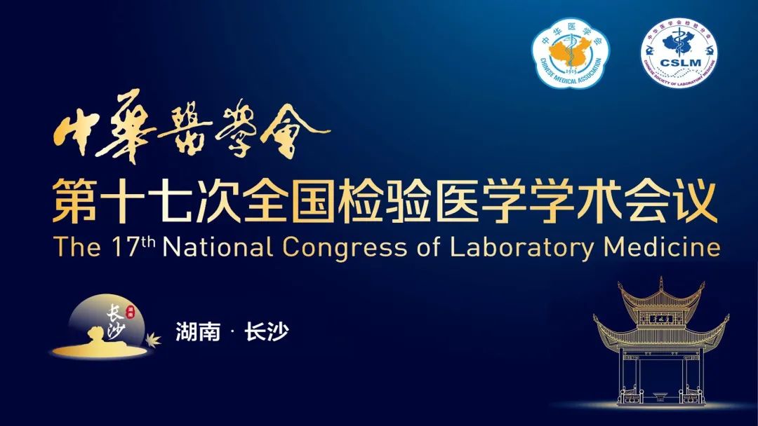 長沙長沙！九強(qiáng)生物邀您直擊2023 NCLM現(xiàn)場