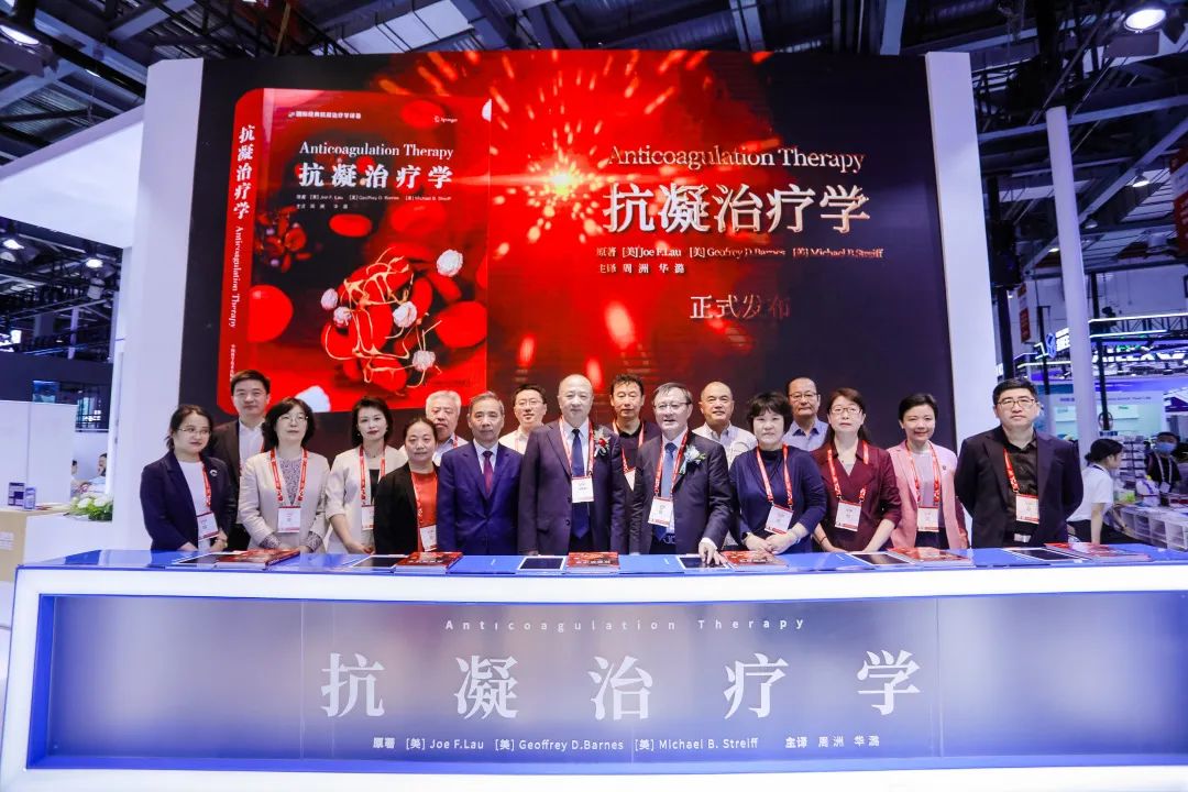 重磅新書，引入經(jīng)典，深度實(shí)用！《抗凝治療學(xué)》中文版正式發(fā)布！