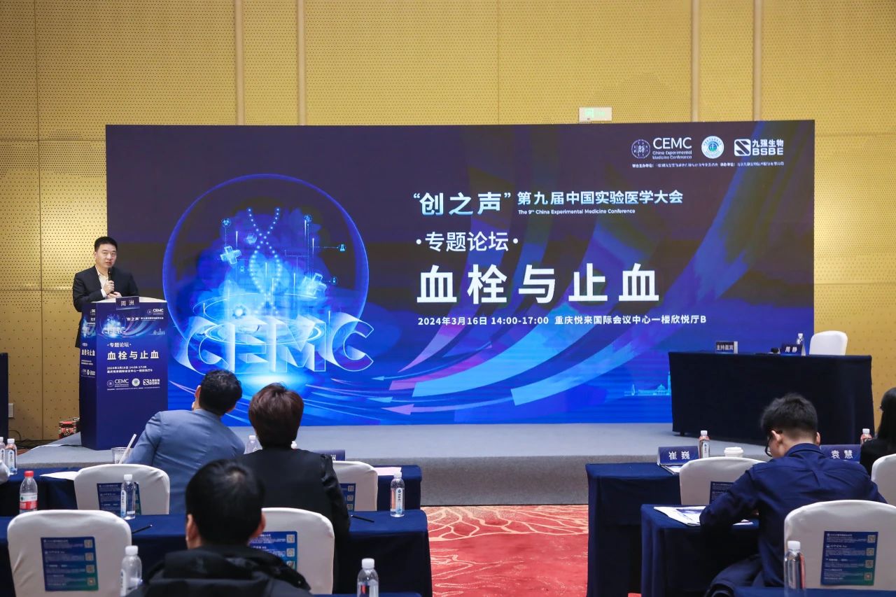 共話凝血精準檢測新未來——“血栓與止血專題學術論壇”成功舉辦！