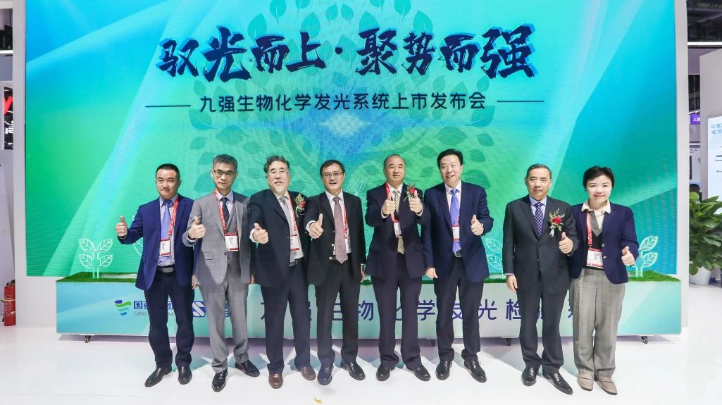 品巴渝文化，展九強風采 | 九強生物2024CACLP圓滿收官