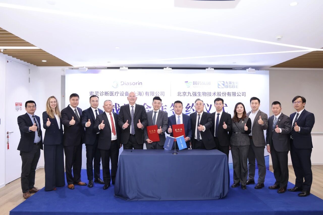 九強(qiáng)生物與索靈診斷達(dá)成戰(zhàn)略合作，共啟診斷新篇章